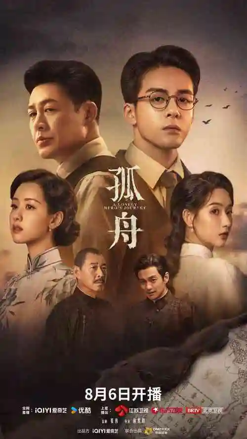 6666免费高清电视剧观看 三体